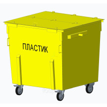 Контейнер для сбора Пластика с крышкой, 1.1 куб.м. EURO