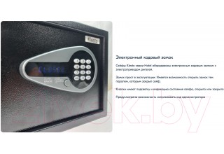 Мебельный сейф Klesto Hotel Safe 200/440E