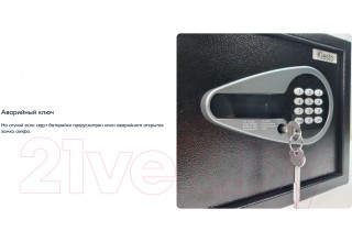 Мебельный сейф Klesto Hotel Safe 200/440E