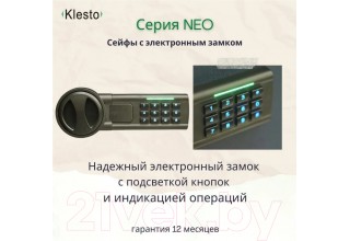 Мебельный сейф Klesto Neo 30E