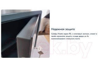 Мебельный сейф Klesto RS30K