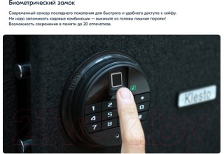 Мебельный сейф Klesto RS Bio-30
