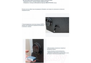 Мебельный сейф Klesto RS Bio-30