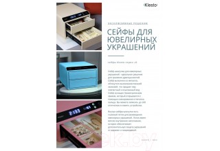 Мебельный сейф Klesto Smart JS1 (слоновая кость)