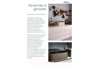 Мебельный сейф Klesto Smart JS1 (слоновая кость)