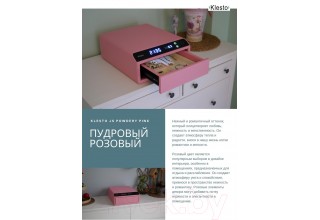 Мебельный сейф Klesto Smart JS1 (пудровый розовый)