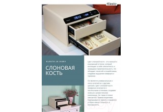 Мебельный сейф Klesto Smart JS1 (слоновая кость)