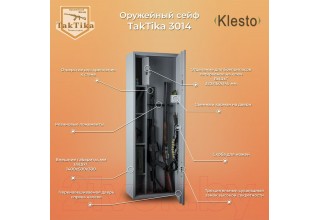 Оружейный сейф Klesto TakTika 3014