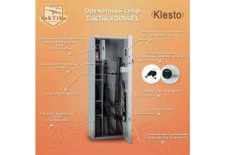 Оружейный сейф Klesto TakTika 3014EL / 700607