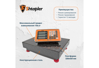 Весы Shtapler PW 150 32*42 (беспроводные)