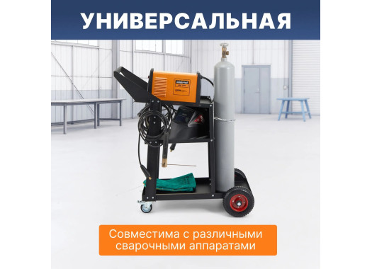 Сварочная тележка Стелла-техник ТС-01 (до 150 кг)