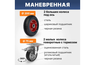 Сварочная тележка Стелла-техник ТС-01 (до 150 кг)
