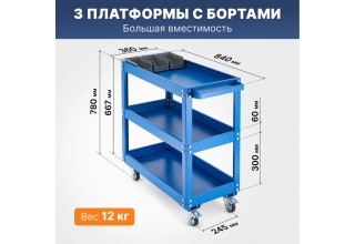 Тележка инструментальная 3-х ярусная ТПИ-3