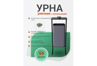  Урна уличная для мусора ТМБ-50 с пепельницей, серая