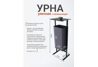  Урна уличная для мусора ТМБ-50 с пепельницей, серая