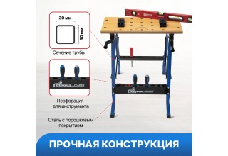 Верстак складной ST-013 Стелла-техник