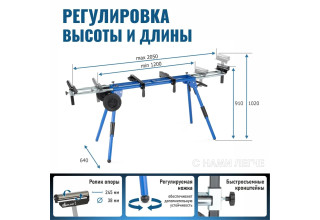 Стол для торцовочной пилы Стелла-техник ST-029W
