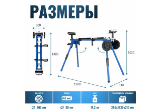 Стол для торцовочной пилы Стелла-техник ST-029W