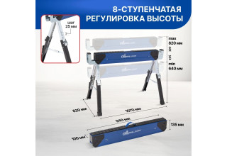 Складные строительные козлы Стелла-техник ST-08A-K2 (до 590 кг)