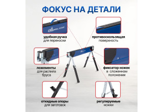 Складные строительные козлы Стелла-техник ST-08A-K2 (до 590 кг)