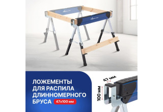 Складные строительные козлы Стелла-техник ST-08A-K2 (до 590 кг)