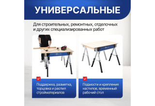 Складные строительные козлы Стелла-техник ST-08A-K2 (до 590 кг)