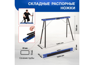 Складные строительные козлы Стелла-техник ST-043 (до 125 кг)