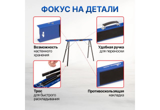 Складные строительные козлы Стелла-техник ST-043 (до 125 кг)