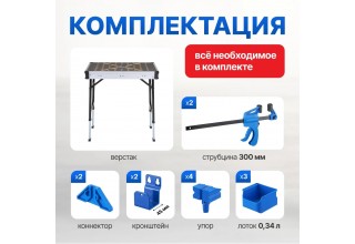 Верстак складной универсальный Стелла-техник ST-058