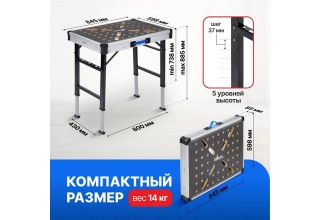Верстак складной универсальный Стелла-техник ST-058