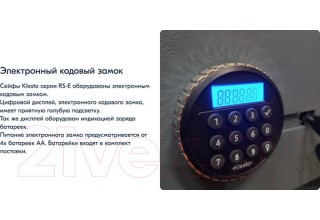 Мебельный сейф Klesto RS30EL