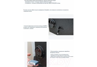 Мебельный сейф Klesto RS Bio-65T