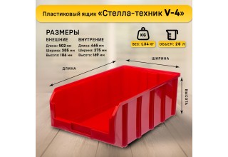 Пластиковый ящик Стелла-техник V-4-красный 502х305х184мм, 20 литров