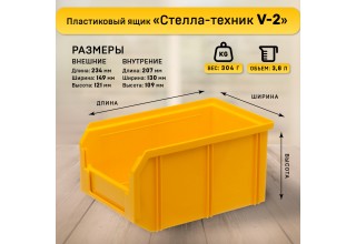Органайзер настенный Стелла-техник V-2-650-желтый , 4 ящика V-2